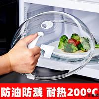 微波爐蓋子加熱蓋專用蓋罩加熱防濺蓋內(nèi)罩耐高溫塑料熱菜罩食品級