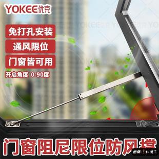 窗户防风固定器限位器外开窗内开窗户防撞固定器撑杆支壁定位风撑