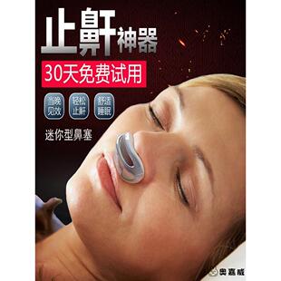 日本防止张口呼吸矫正贴睡眠张嘴巴打呼噜神器闭嘴呼吸纠正器止鼾