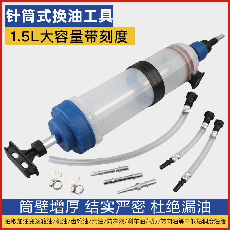 针筒式抽油吸注两用手动换油工具加注器抽水