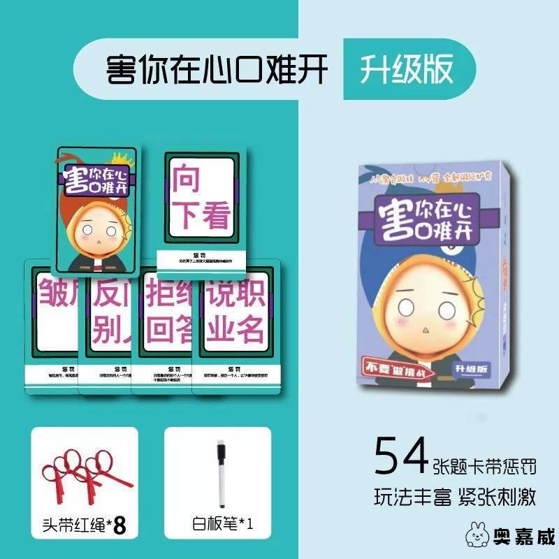 游戏卡口难开谁是卧底奥嘉威初级