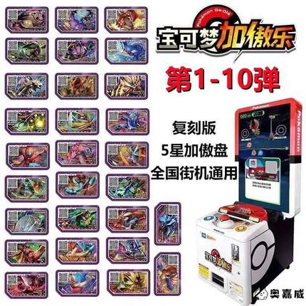 第8-12弹加傲乐传说4弹冲锋2弹宝可梦精灵五星加傲卡盘原始固拉多