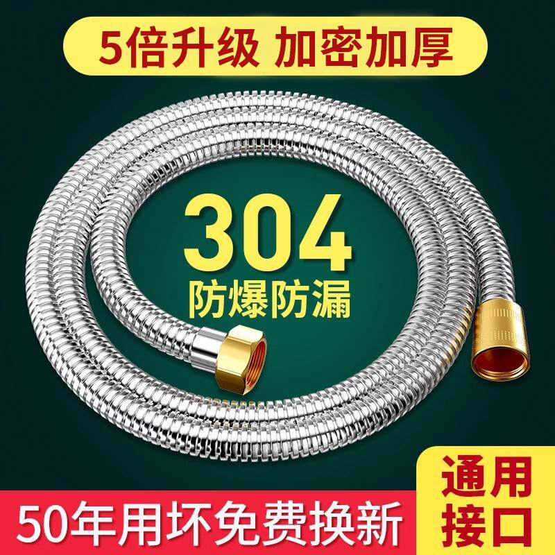 热水器出水管软管浴室淋浴喷头花
