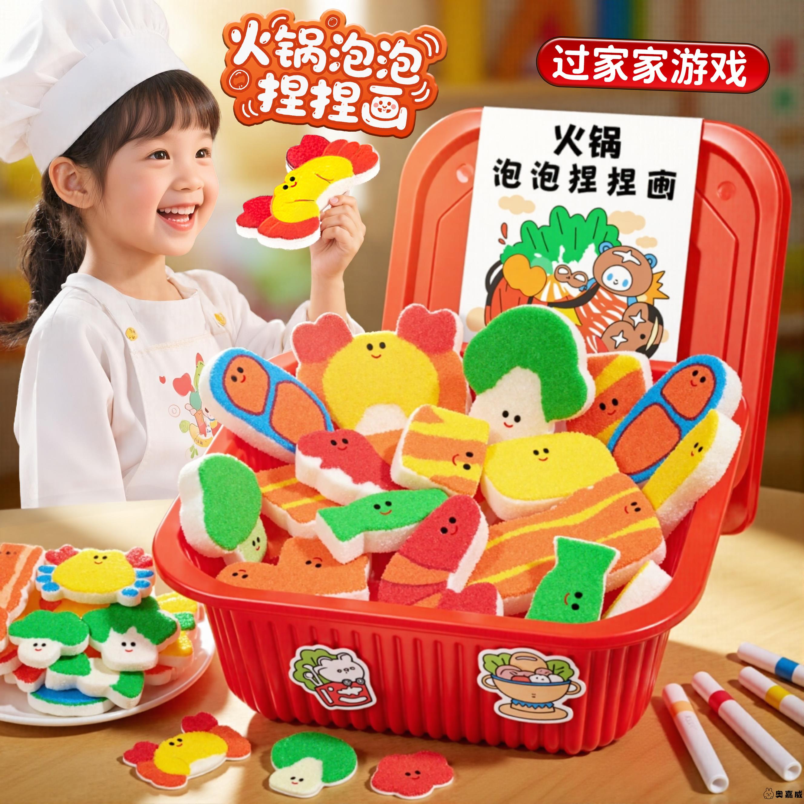 魔法火锅泡泡捏捏画儿童手工diy制作材料包