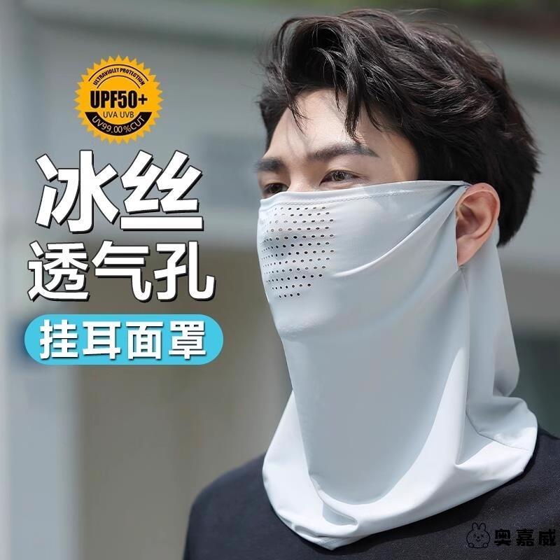 防晒面罩男护颈脖套户外骑行面巾钓鱼头巾冰