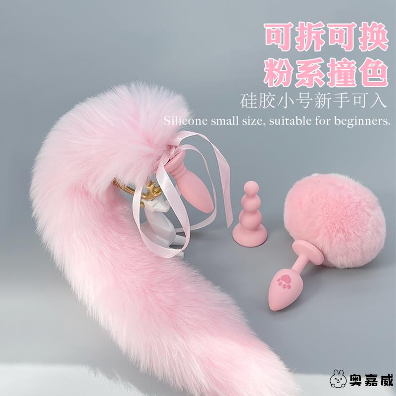 肛赛尾巴猫可外出穿戴式性感塞子插件可动做你的猫纯欲男女用缸塞