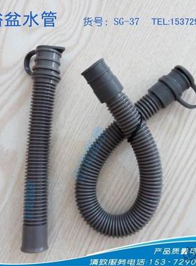 洗脚盆足浴盆桶排水管PP塑料放水管下排出水软管代加工卫浴配件