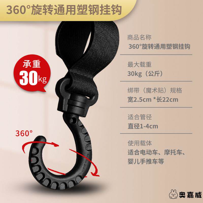 电动车魔术贴挂钩摩托子前置通用电瓶自行车头盔外卖挂物神器车把