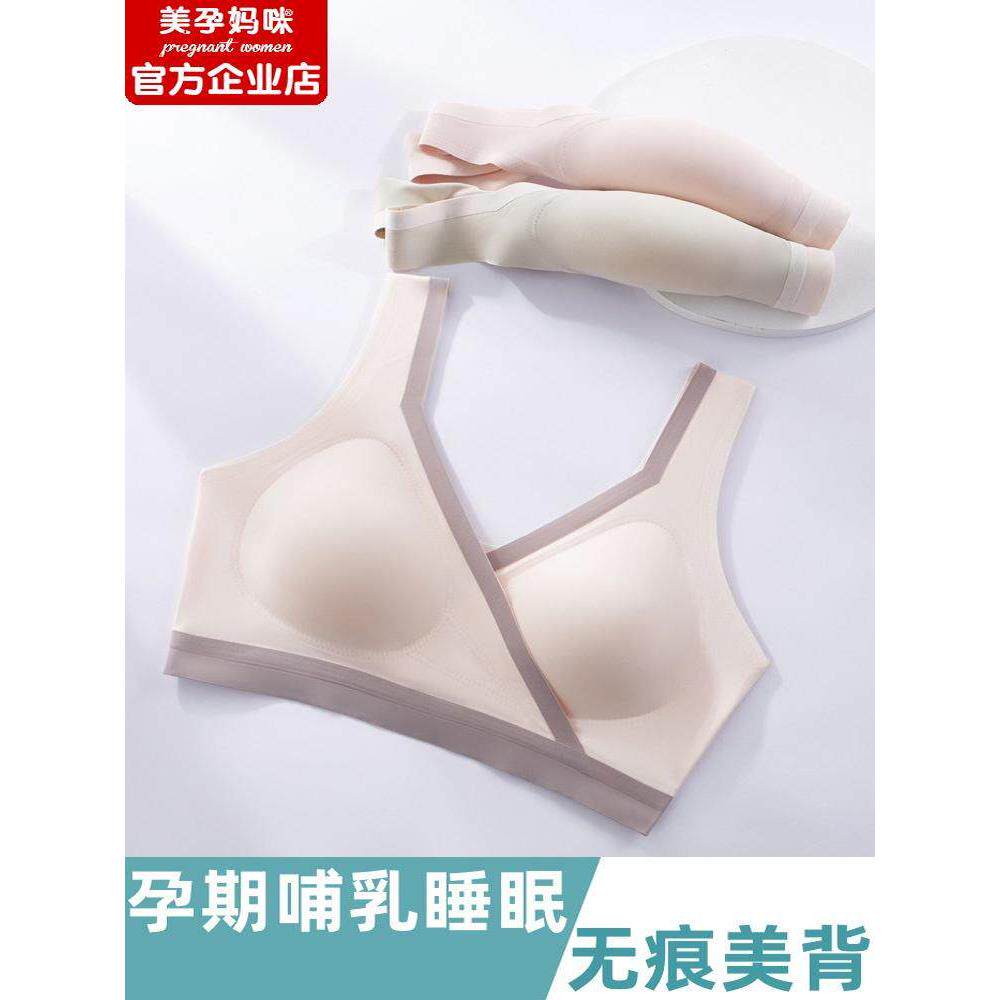 夏季无痕聚拢哺乳文胸内衣孕妇防下垂产后喂奶薄款怀孕期专用交叉