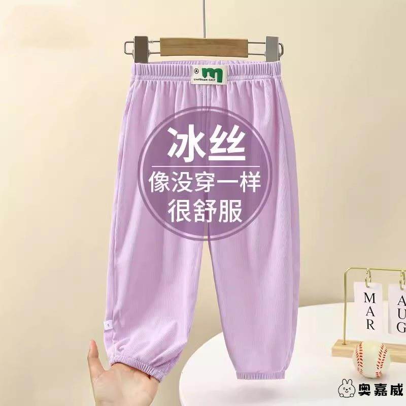 儿童冰丝防蚊裤2024夏季薄款男女童灯笼裤宝宝休闲裤空调长裤子L,女士内衣/男士内衣/家居服,睡裤/家居裤,淘宝优惠券,粉丝福利购,淘宝优惠卷