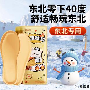 哈尔滨旅游保暖装备东北零下40度防寒鞋垫东北雪乡装备冰雪大世界