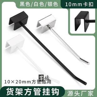 1cm电镀黑白色方管卡钩双挂钩厨房刀架砧板架卡槽活动式挂钩4个装