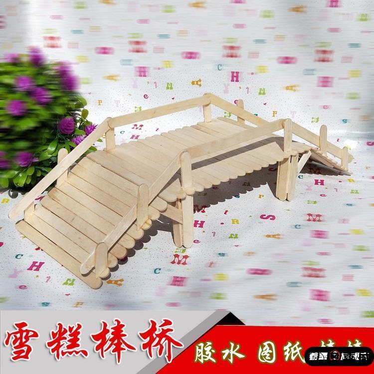 三角形四年级手工牙签材料奥嘉威