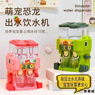饮水机食品级过家家儿童玩具喝水
