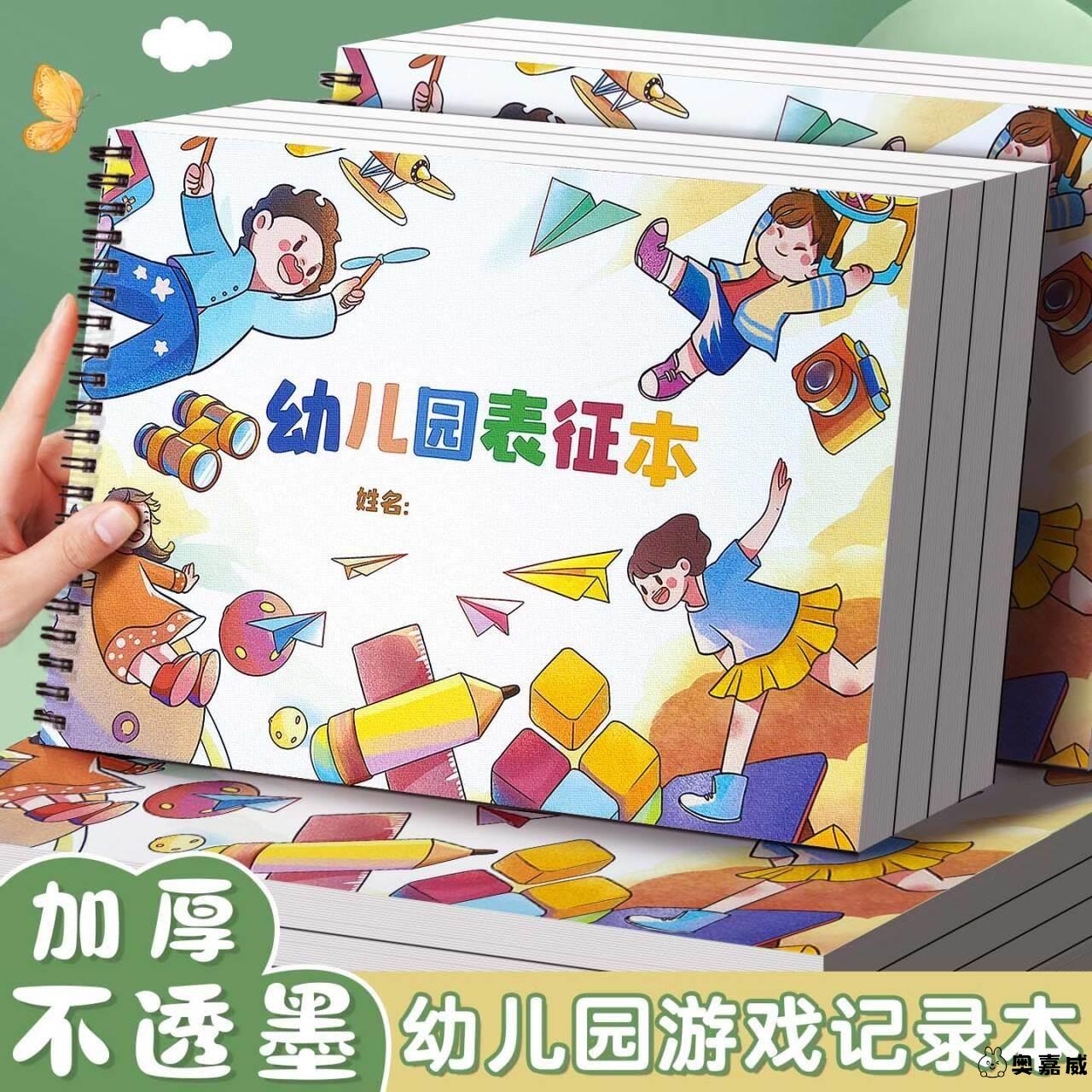 5儿童游戏记录本幼儿园大班线圈表征本4薄款不透色绘画本小学生一二年级美术画画本子活页素描本空白涂鸦本图片