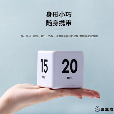 重力翻转计时器魔方定时倒计时学生专用作业定时提醒自律时间管理