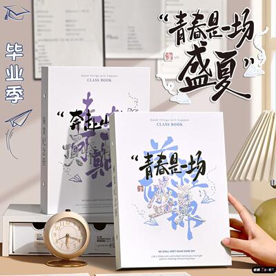 毕业纪念册六年级同学录2025新款男生女生成长高颜值ing风小众不撞款高级感活页可拆卸韩系小学生创意通讯录