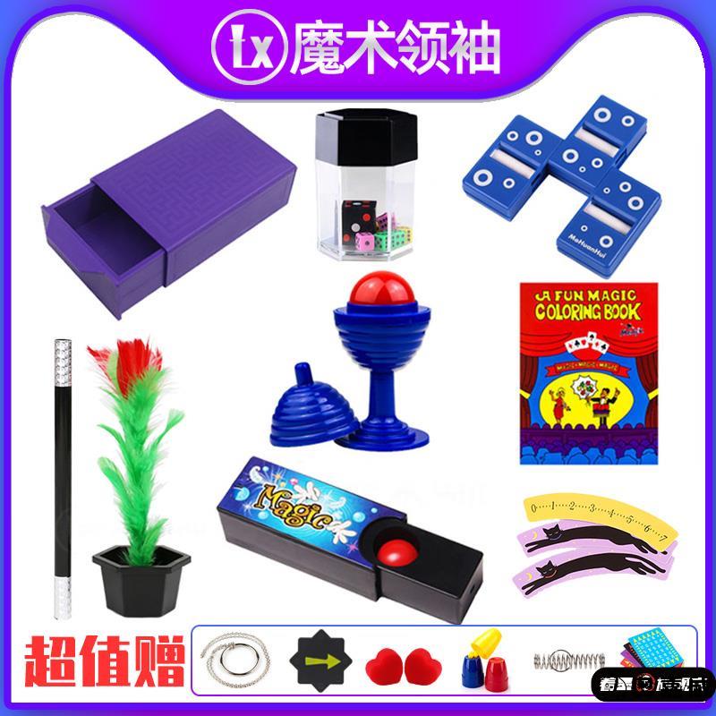 儿童魔术道具礼盒套装子全奥嘉威