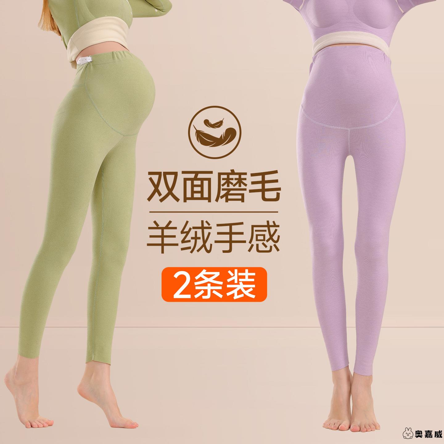 冬季孕妇保暖裤不勒肚子秋裤内穿德绒秋冬孕