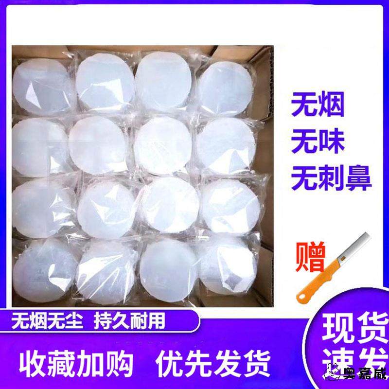 固体酒精块耐烧燃料商用蜡火锅干锅家用烧烤户外木炭点火固态酒精