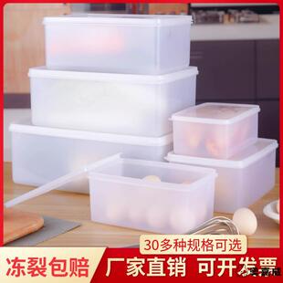 肥猫塑料保鲜盒长方形透明酒店冰箱冰柜冷冻胶盒大容量收纳盒商用