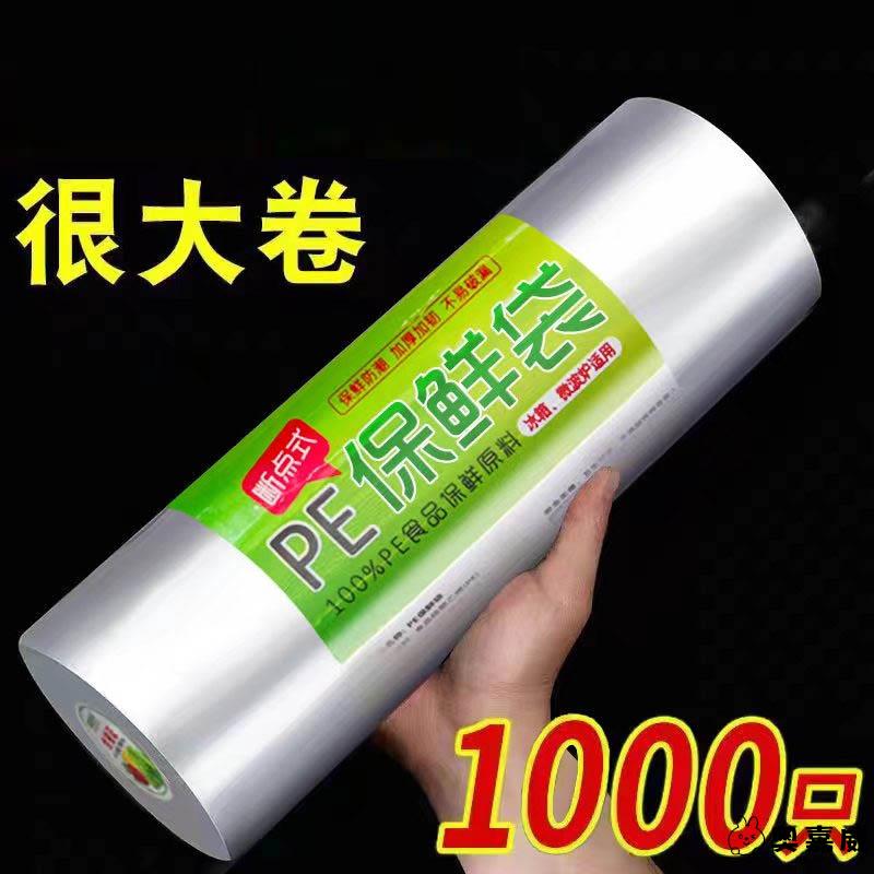 保鲜袋食品袋冰箱加厚光面PE袋装