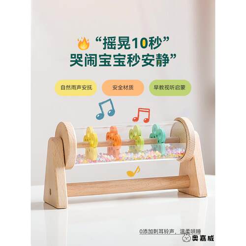 婴儿奥尔夫雨声筒蒙氏早教益智宝宝听力锻炼手摇铃抓握安抚玩具