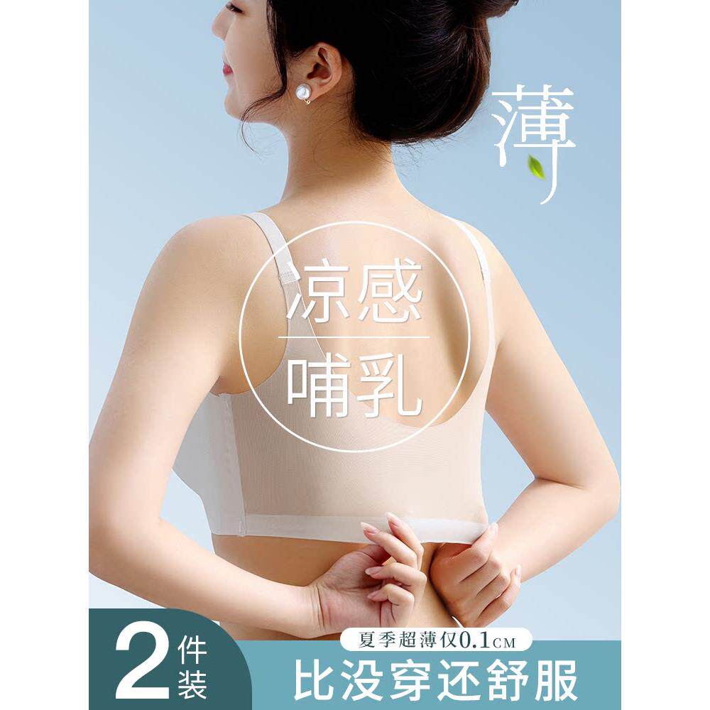 防下垂哺乳吊带背心内衣孕妇文胸聚拢产后喂奶浦超薄美背孕期专用