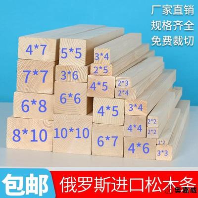 diy松木条子木板定制手工奥嘉威
