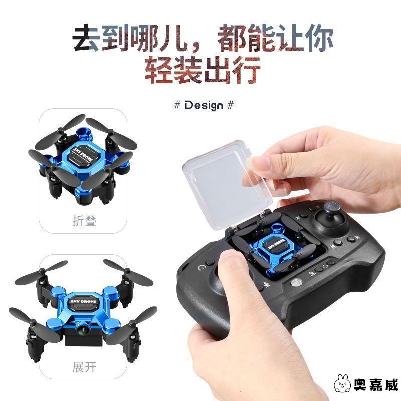 迷你遥控直升无人机折叠航拍飞行器小学生入门级飞机小型儿童玩具