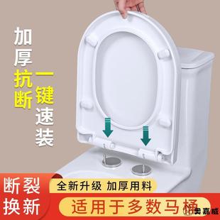 马桶盖家用通用加厚坐便器板马桶坐垫马桶圈套VU型厕所坐垫圈塑料