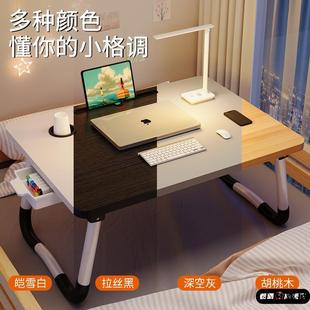 小桌子出租屋床上学生宿舍上铺电脑桌折叠桌学习桌书桌飘窗小桌板