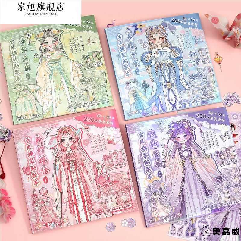 公主古风换装贴纸女孩书儿童玩具3到6岁化妆穿搭贴画卡通粘贴本