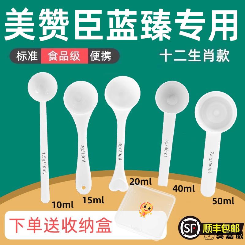 美赞臣蓝臻专用婴儿10毫升奶粉勺子1.5克计量勺雀巢飞鹤至初