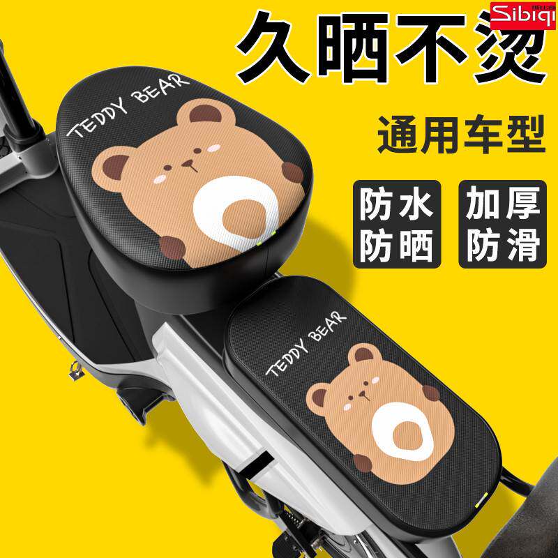 电动车座套防水防晒四季通用适用爱玛雅迪电瓶自行车坐垫套隔热套