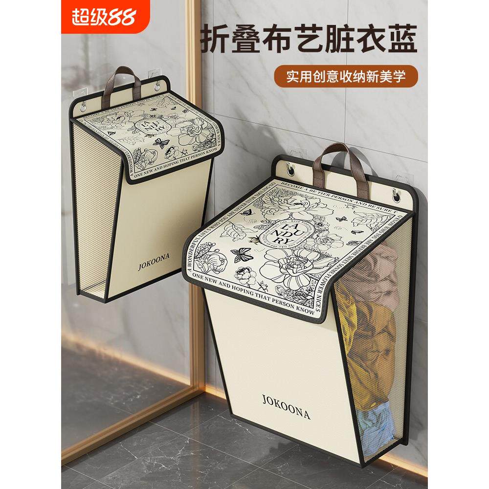 卫生间免打孔壁挂式脏衣篓家用篮大容量收纳筐可折叠一体宿舍篮子