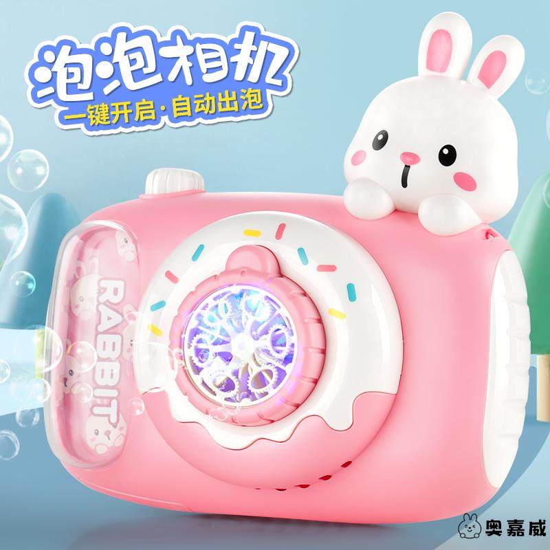 泡泡机儿童女孩玩具2025新款手持全自动吹泡泡照相机泡泡水泡泡机