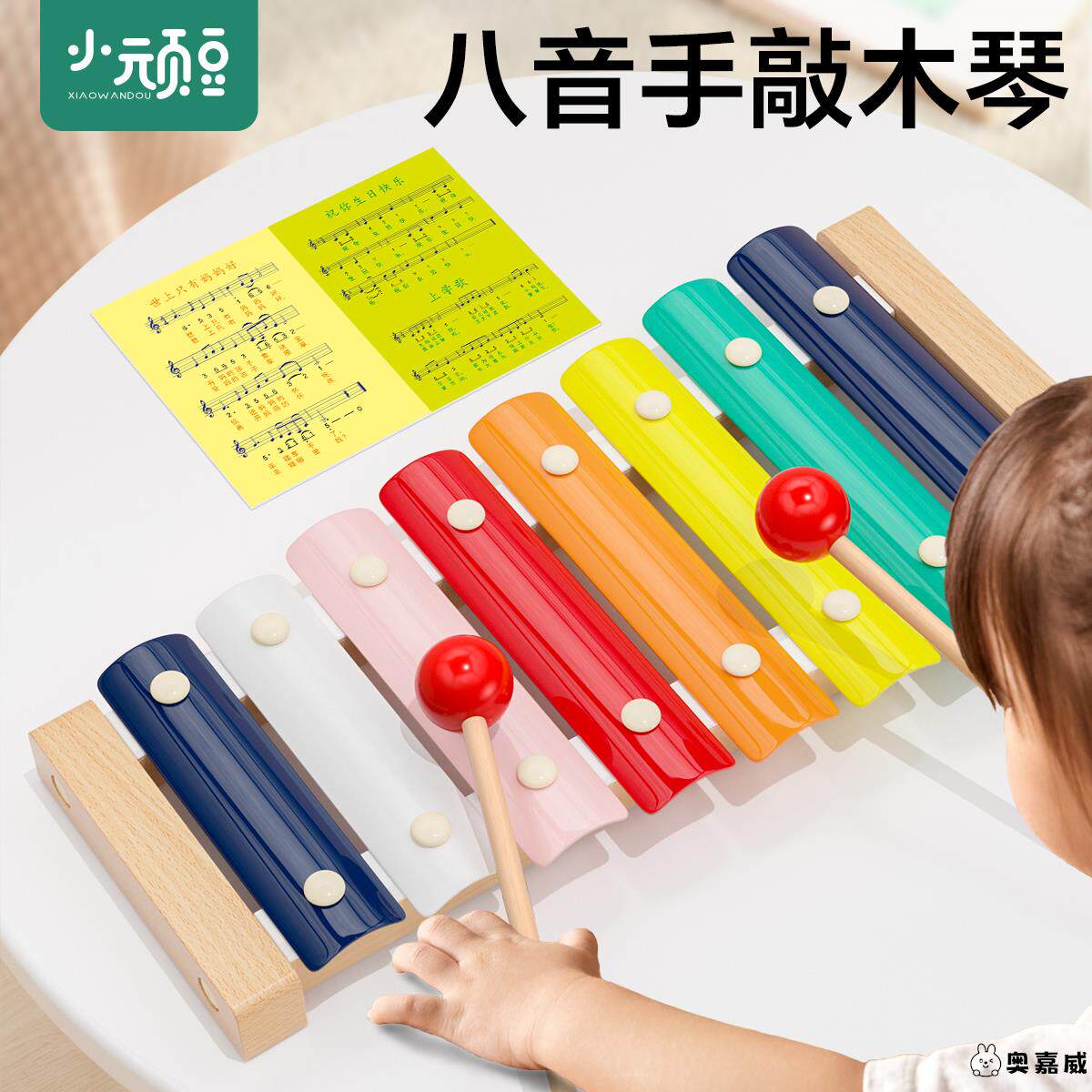 宝宝早教益智八音敲琴婴幼儿手趣味小木琴1一3岁儿童音乐启蒙玩具