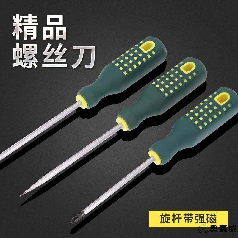 螺丝刀十字一字3寸4寸6寸8寸螺丝批改锥起子三角异形U型平口梅花,五金/工具,螺丝批组套,淘宝优惠券,粉丝福利购,淘宝优惠卷