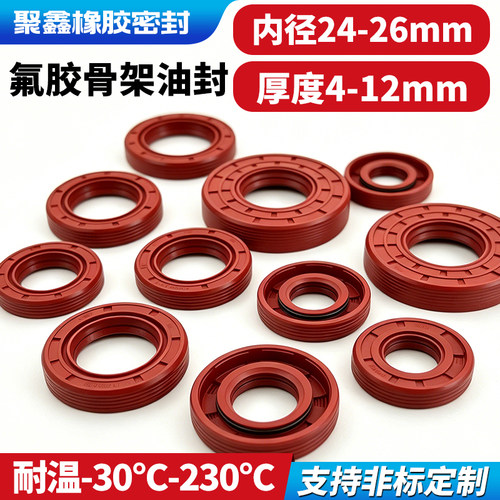耐用耐高温耐腐蚀油封FKM氟胶