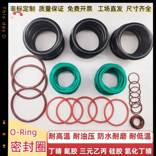 o型密封圈丁腈氟胶硅胶圈定制