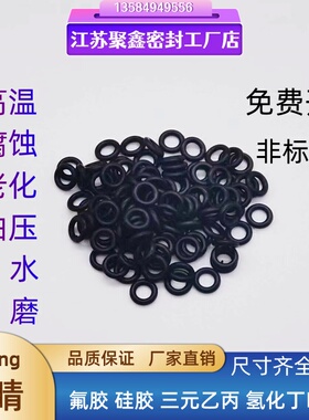丁腈O型密封圈线径5.3mm*内径15至387耐磨损耐油耐老化密封O型圈