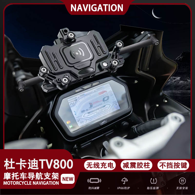 奥古斯塔tv800改装减震手机架