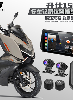 适用升仕150X改装智能车机远程监控行车记录仪盲区雷达胎压监测