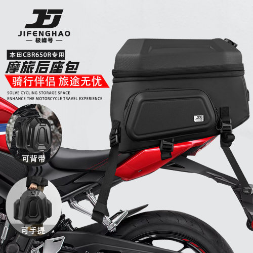 适用本田CBR650R尾包大容量