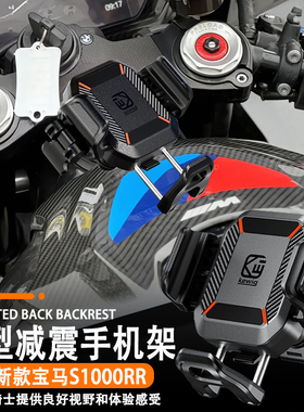 适配宝马s1000rr摩托车新型减震手机支架无线充电导航杆改装配件
