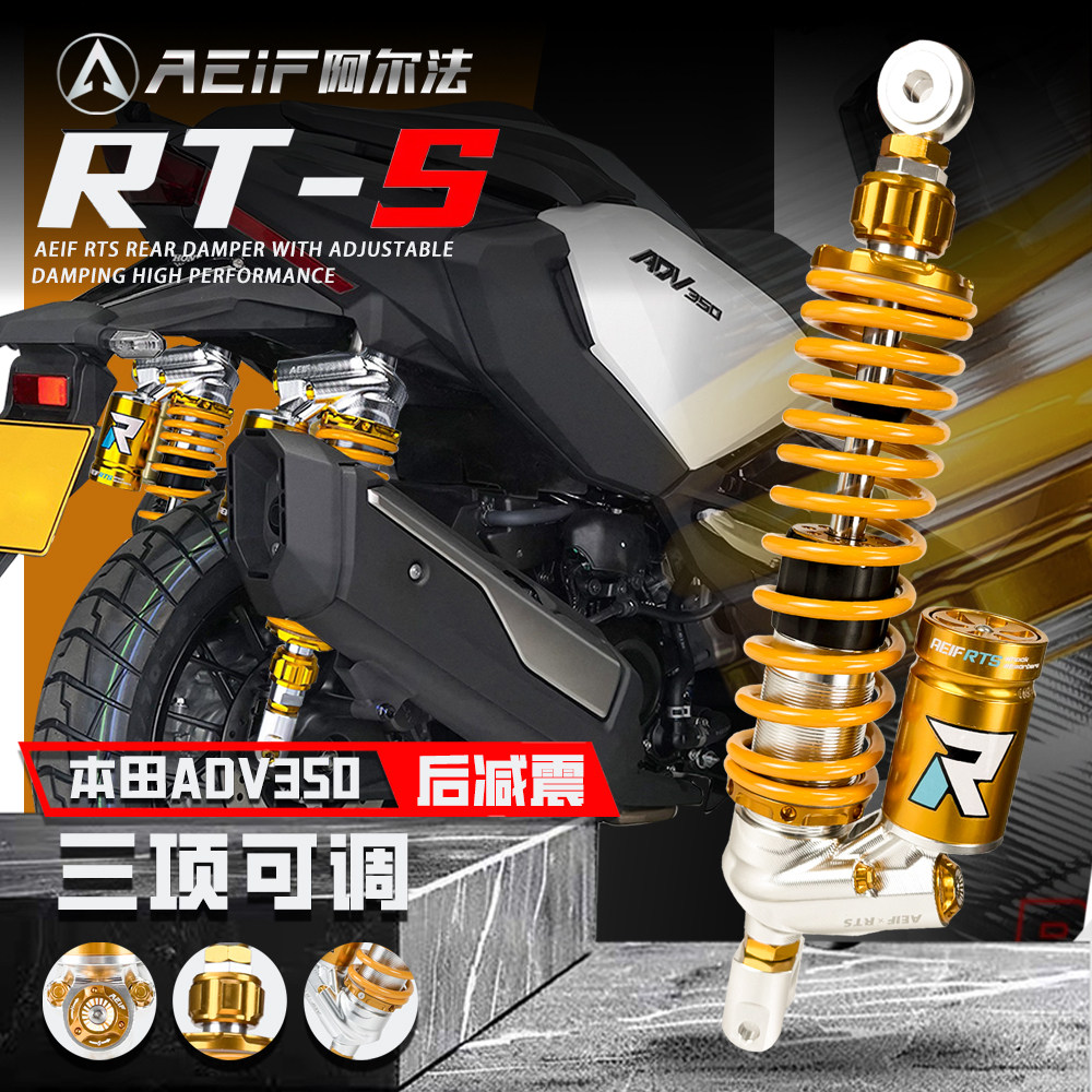 适用本田ADV350踏板后减震