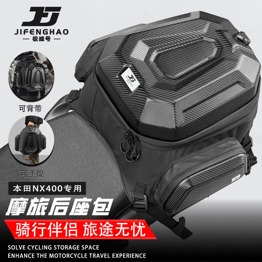 适用本田NX400摩托车尾包后座包多功能可放全盔45L背包骑行防水
