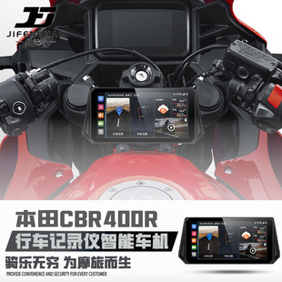 适用本田CBR400R改装行车记录仪盲区雷达监测智能车机远程监控
