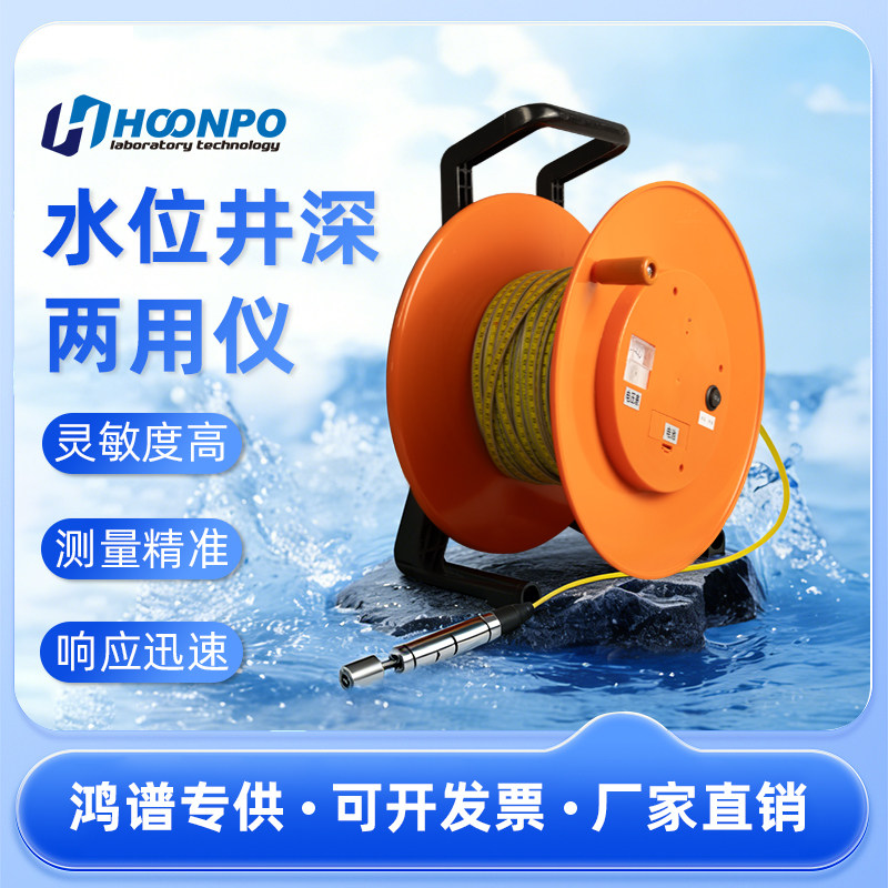钢尺水位计水位测量仪水位尺电测水深传感器刻度尺测水位仪器30米